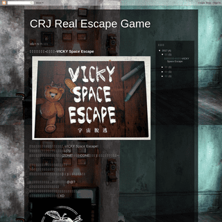 CRJ Real Escape Game