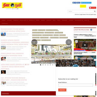 Tamil news online | Breaking news from Tamil Nadu | Dinaboomi Tamil Daily newspaper
