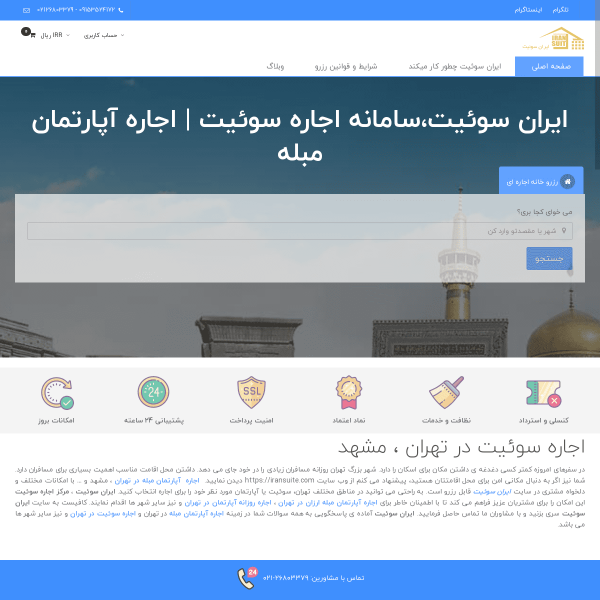 A complete backup of iransuite.com