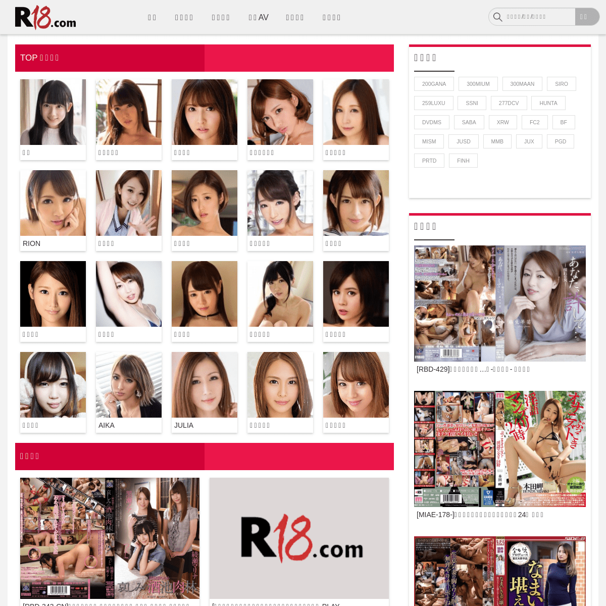 A complete backup of r18girl.com