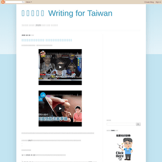 A complete backup of writingfortaiwan.blogspot.com