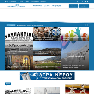 Ειδήσεις Ναυπακτίας | Nafpaktia News - Nafpaktia News