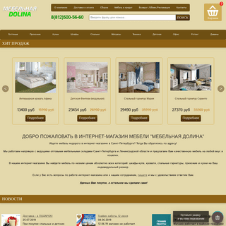 Интернет-магазин мебели СПБ - мебель недорого СПБ, купить недорогую мебель СПБ