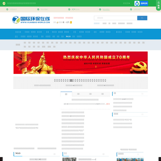 A complete backup of huanbao-world.com