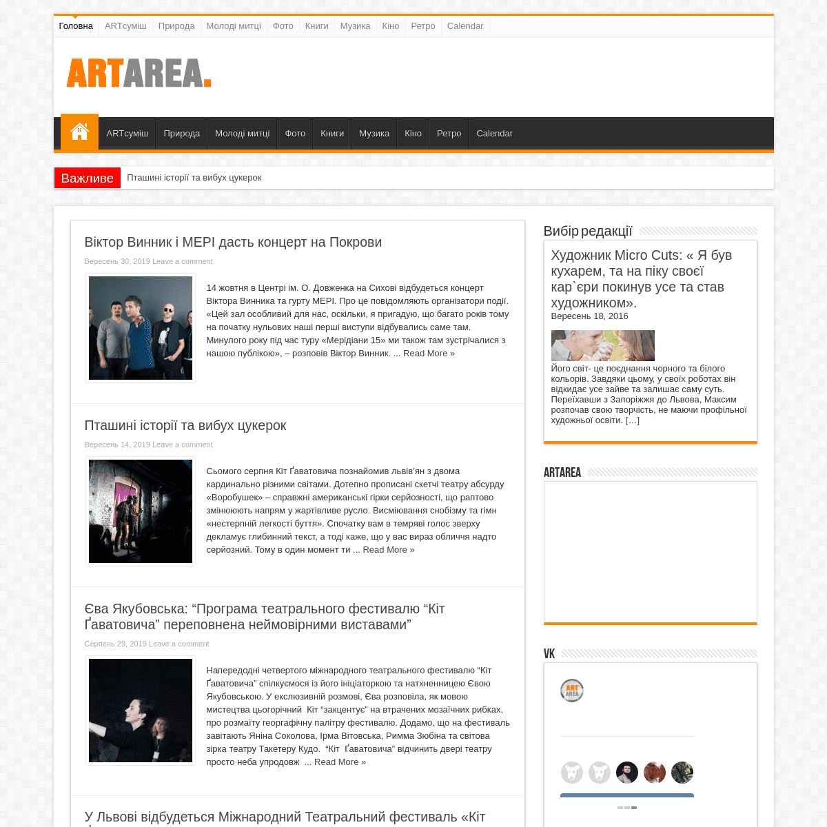 A complete backup of art-area.com.ua
