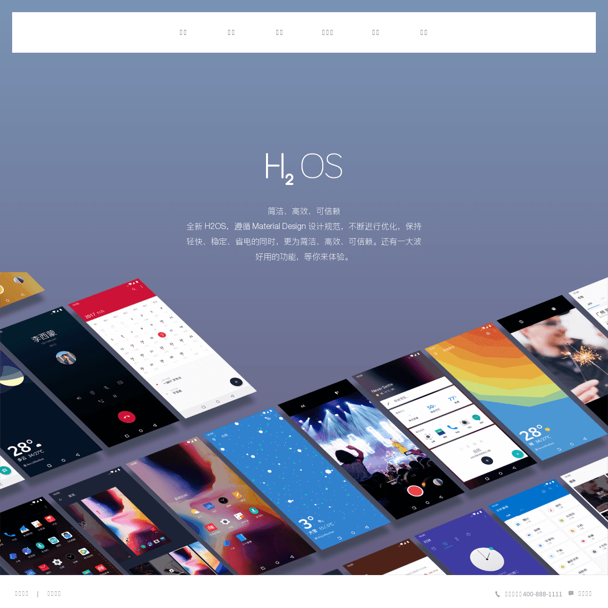 一加手机氢OS/H2OS官方网站|艺术的生活家一切从氢开始|Android Rom