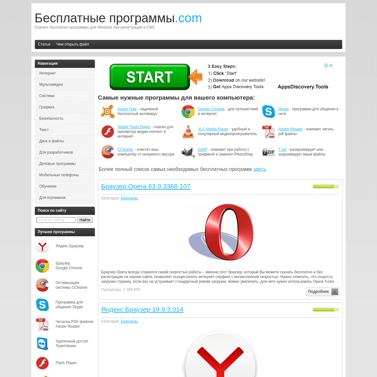 A complete backup of besplatnye-programmy.com