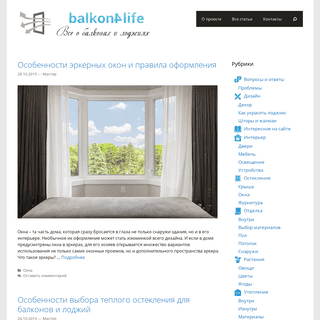 A complete backup of balkon4life.ru