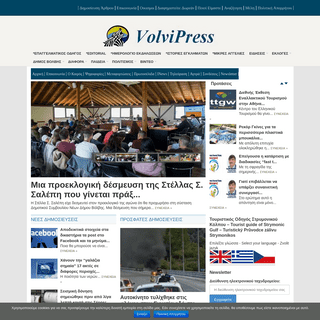 Volvipress - Πληροφορίες, Ειδήσεις, Ενημερώσεις