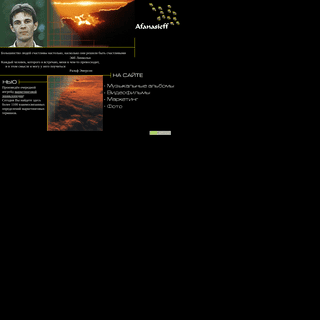 Ilia Afanasieff's homepage