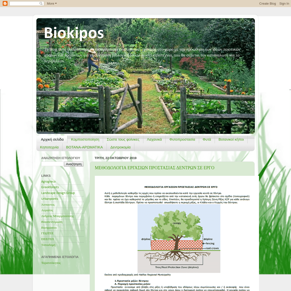 A complete backup of biokipos.blogspot.com