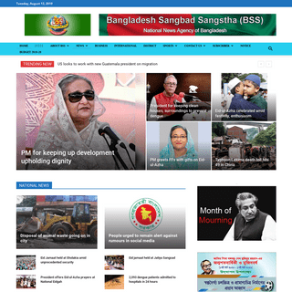 Bangladesh Sangbad Sangstha (BSS) | A National News Agency