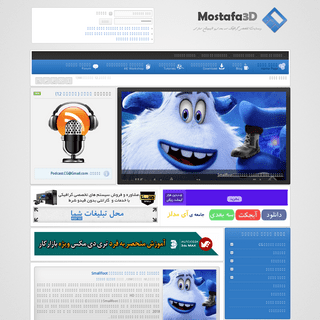 Mostafa3D | وبسایت تخصصی گرافیک سه بعدی و انیمیشن سازی