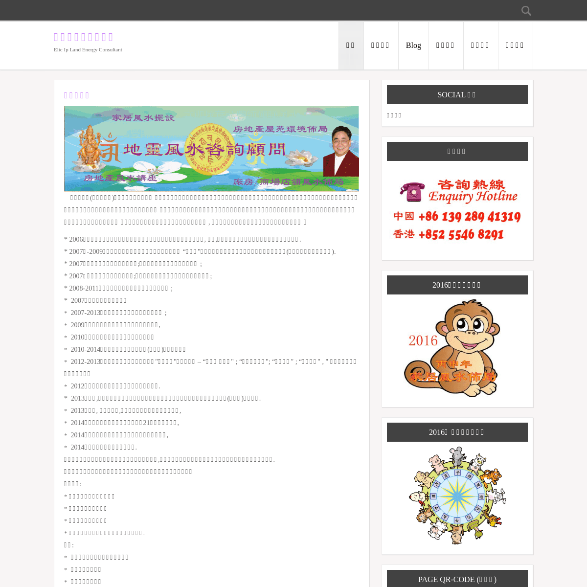 A complete backup of hkfeng-shui.com