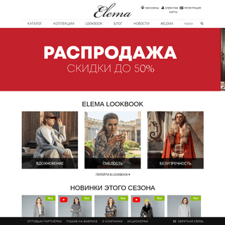 Одежда оптом в Беларуси - купить от производителя | Elema.by