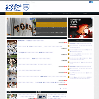 A complete backup of baseballchannel.jp