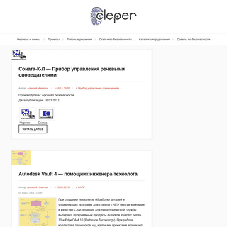 A complete backup of cleper.ru