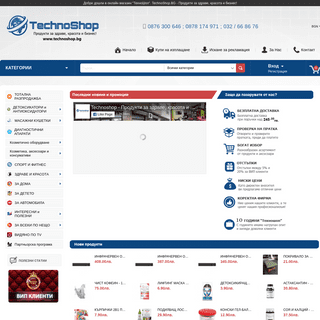 TECHNOSHOP - Продукти за здраве, красота и бизнес! Онлайн магазин Техношоп.  