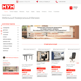 Официальный сайт мебельного центра МУМ 