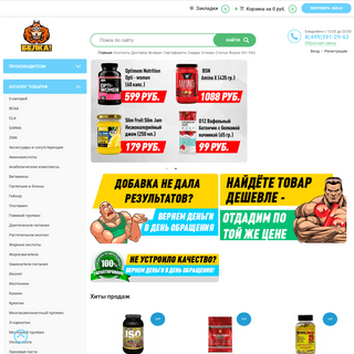 Купить спортивное питание в интернет магазине в Москве!