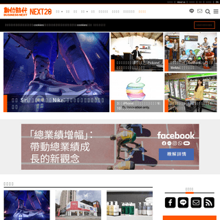 數位時代｜台灣最具影響力的科技財經媒體