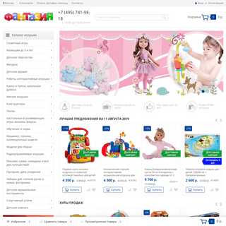 Новая Фантазия интернет-магазин игрушек и товаров для детей