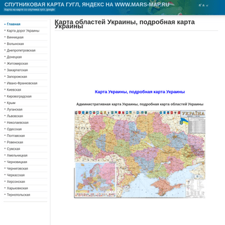 Карта областей Украины, подробная карта Украины