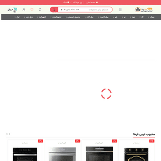 صفحه اصلی - فروشگاه اینترنتی تجهیز کابین