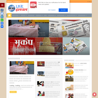 Live Halchal – Latest News , Updated News,Hindi News Portal