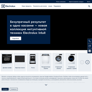 A complete backup of electrolux.ru