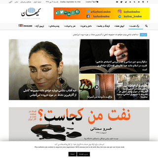 KAYHAN LONDON :: NEWS & VIEWS FOR A GLOBAL IRANIAN COMMUNITY / ENGLISH & PERSIAN 
