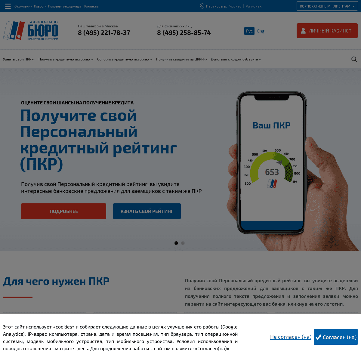 A complete backup of nbki.ru