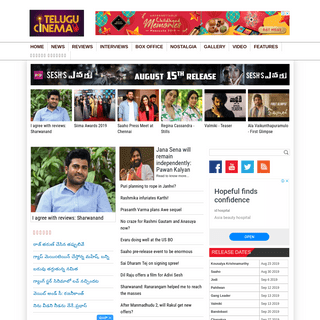 TeluguCinema.com - Telugu Cinema News, Telugu Movie Reviews