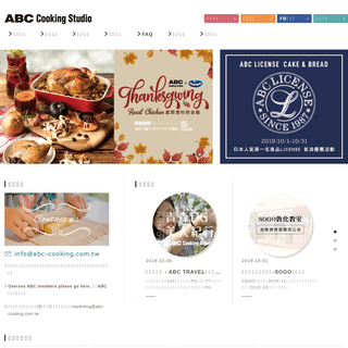A complete backup of abc-cooking.com.tw