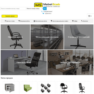 Мебель для офиса купить в Перми: цена офисной мебели в интернет-магазине MebelSnab
