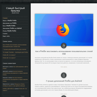 A complete backup of our-firefox.ru
