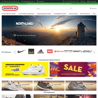 Спортивный интернет магазин - купить спортивную одежду и обувь