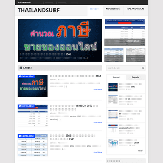 A complete backup of thailandsurf.net