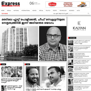A complete backup of expresskerala.com