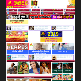 Minisilu ලිංගික රහස් Hiru Gossip 9 Lanka sinhala Hiru Gossip 9 Hot News Sinhala Gosip Lanka