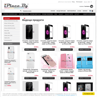 Аксесоари за iPhone, iPad и Samsung | от iPlace.bg