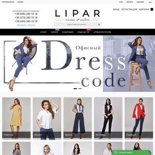 Lipar - женская одежда оптом от производителя в Днепропетровске, Киеве, Харькове и Украине