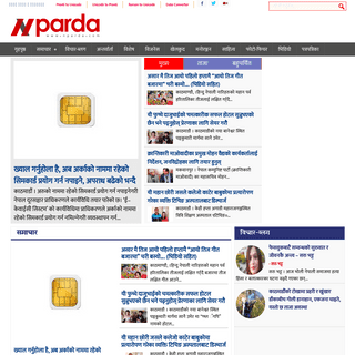 nepali online news portal — newsparda.com