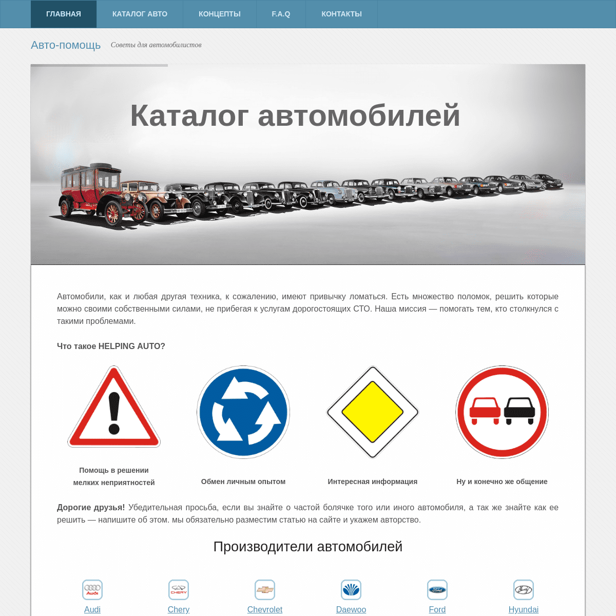 A complete backup of helping-auto.ru