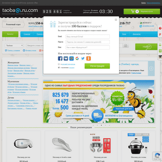 Taobao com (Таобао) официальный сайт на русской языке - китайский интернет-магазин посредник, покупки на таобао на русском в руб