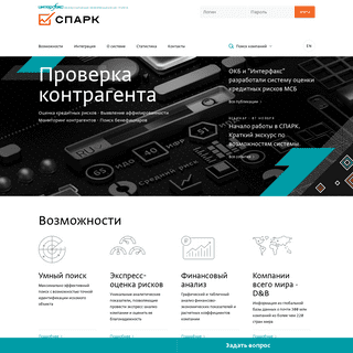 A complete backup of spark-interfax.ru