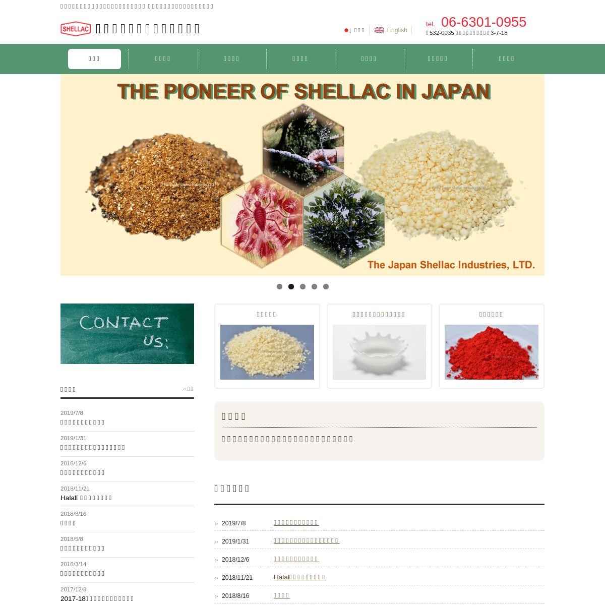 A complete backup of japan-shellac.co.jp