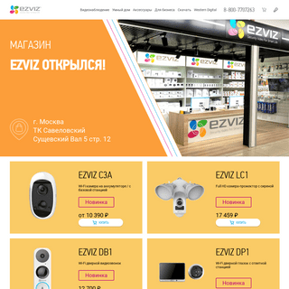 EZVIZ — официальный сайт и интернет-магазин