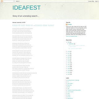 A complete backup of ideafest.blogspot.com