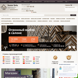 Интернет-магазин керамической плитки — купить плитку кафельную в Москве, каталог, цены